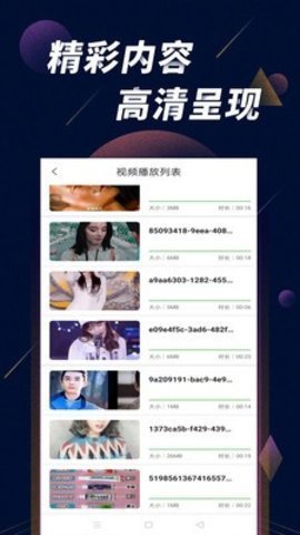 69视频官方正版(3)