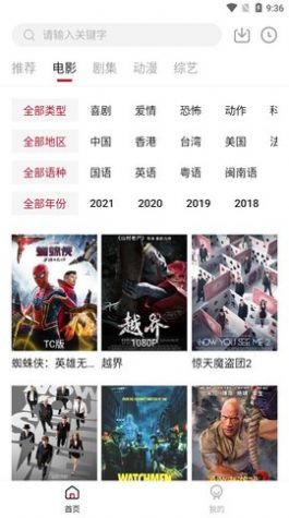 libvio看剧(2)