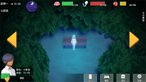 职场狂想曲手机版(7)