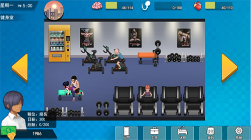 职场狂想曲手机版(6)