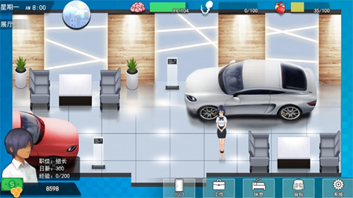 职场狂想曲手机版(8)