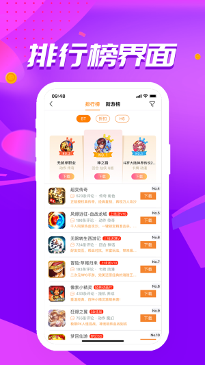 久游堂游戏盒子(3)