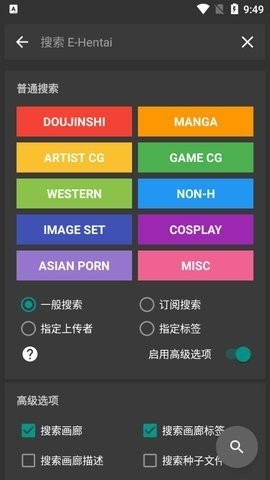 ehviewer绿色版1.9.9.0(3)