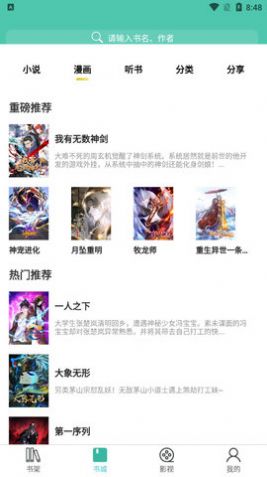 小园丁追剧app图2