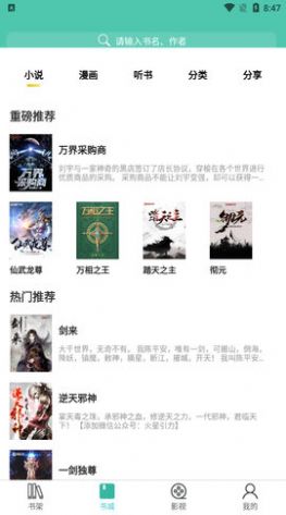 小园丁追剧app图3
