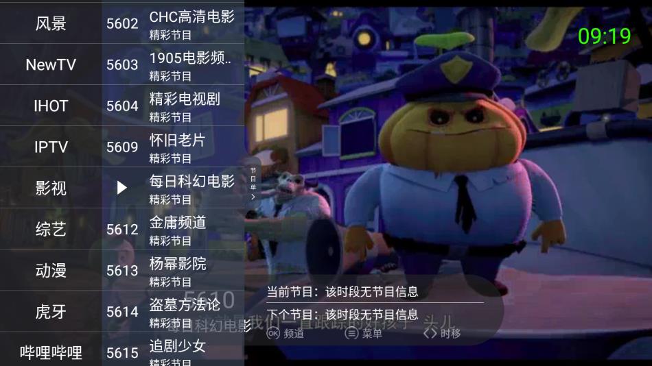 超级itv电视版图2