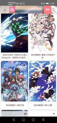 萌站acgn(3)