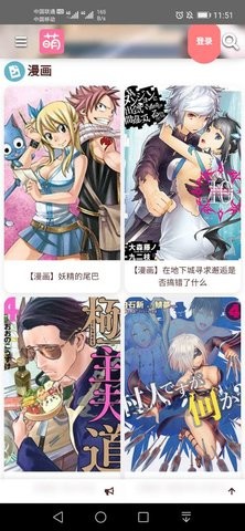 萌站acgn(2)
