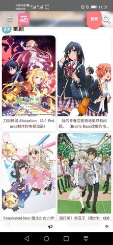 萌站acgn(1)
