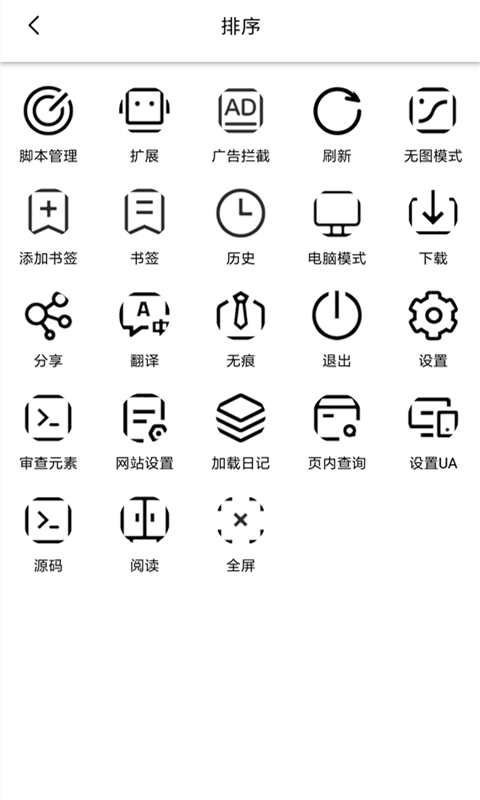 tampermonkey脚本(2)