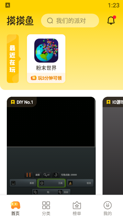 摸鱼鱼(2)