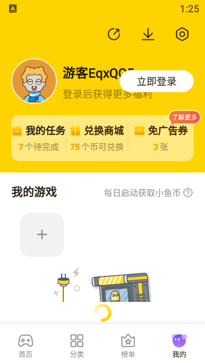 摸鱼鱼(3)