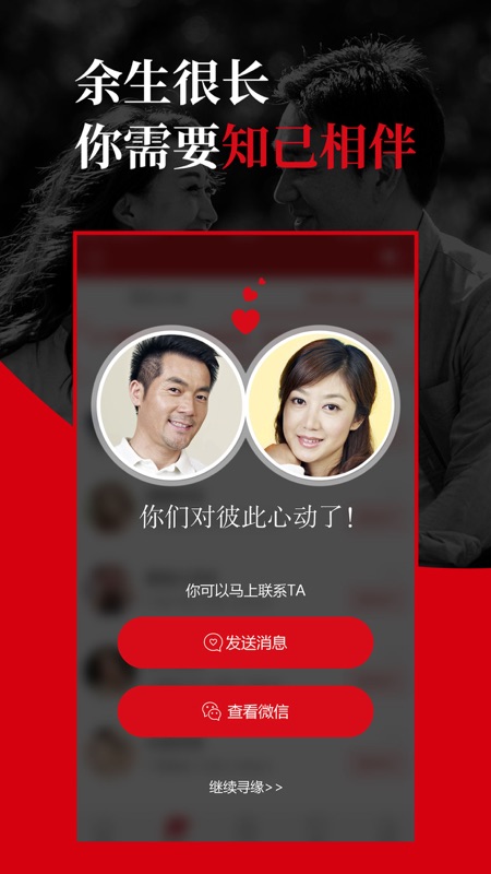 知己交友网(3)