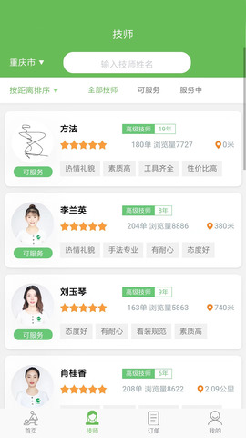 东郊到家图2
