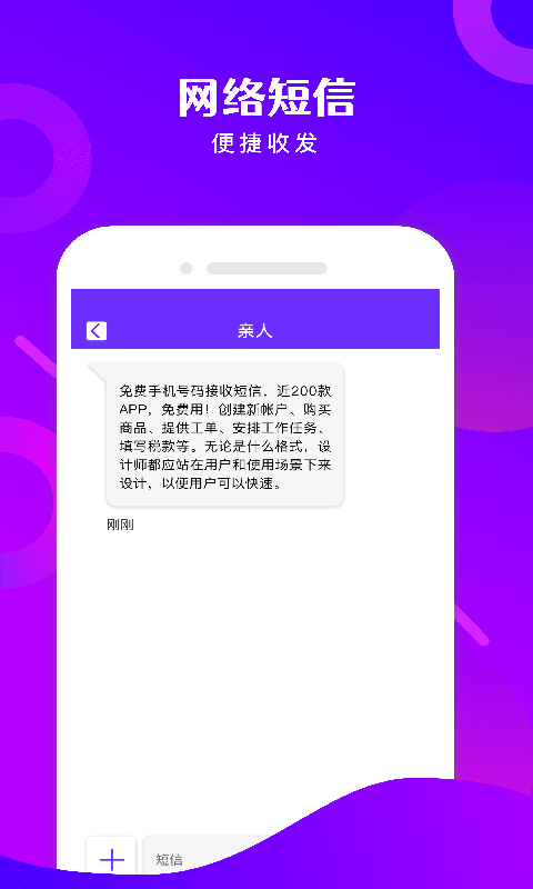 免费电话宝(5)
