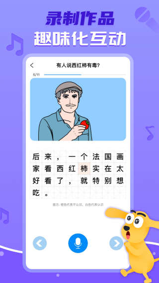 适趣AI中文图4