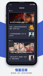 恒星播放器安卓版(4)