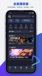 恒星播放器安卓版(2)