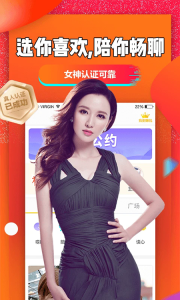 聊吧app官方版(3)
