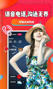 聊吧app官方版(4)