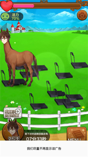 马之王子殿下(2)