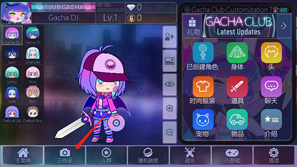 加查俱乐部凹凸世界版