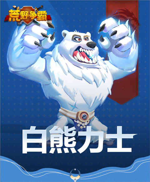 荒野争霸最新版