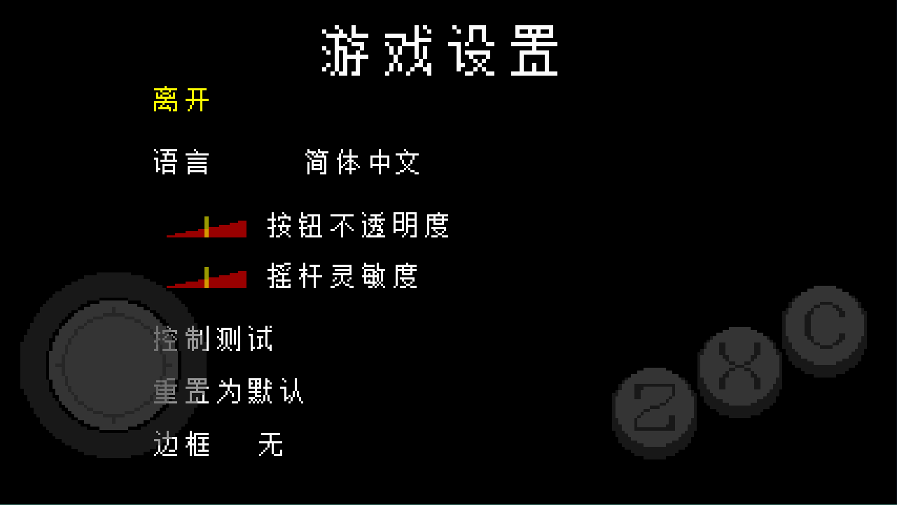 Undertale手机汉化版