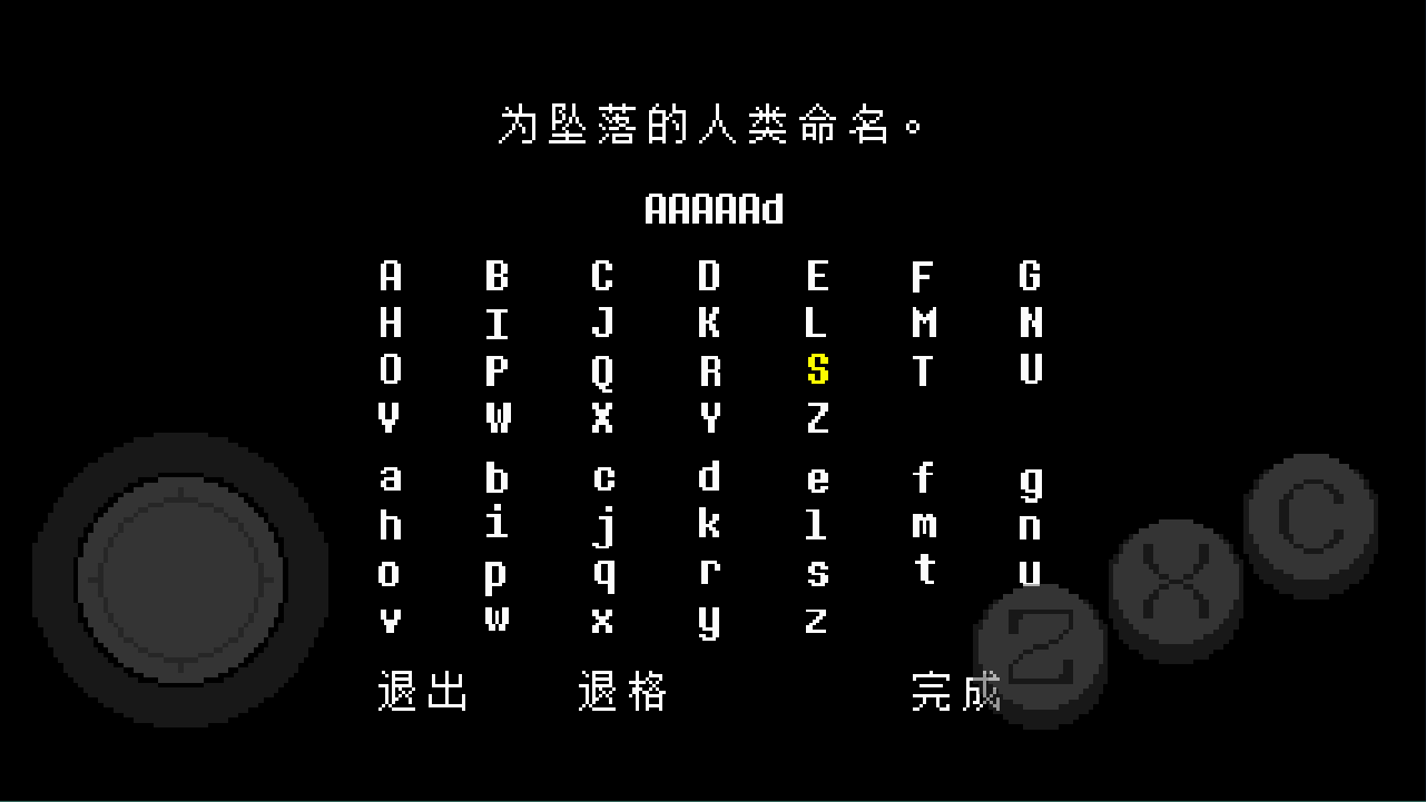 Undertale手机汉化版