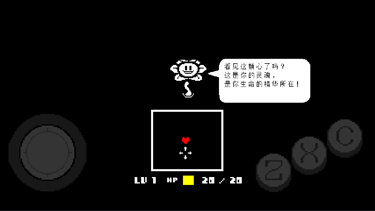 Undertale手机汉化版