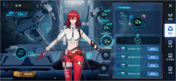 曙光计划九游版