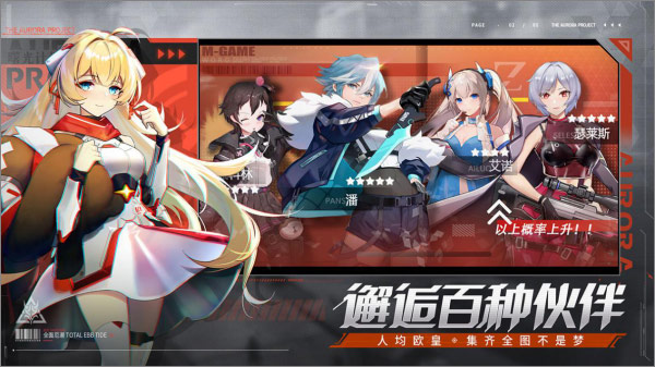曙光计划九游版