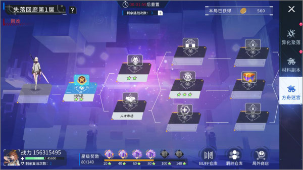 曙光计划九游版