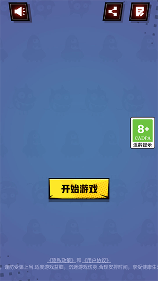 液态拼图游戏