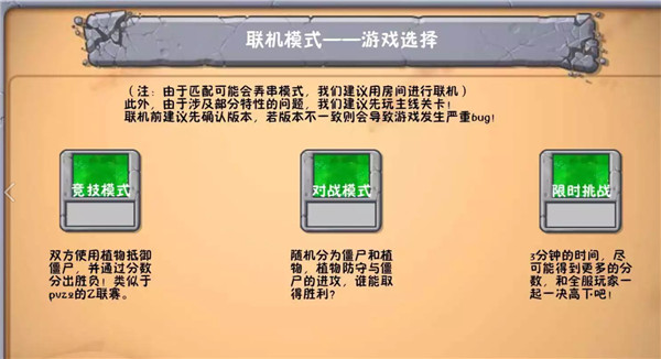 植物大战僵尸冒险时光2最新版