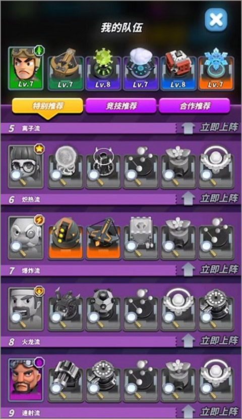 僵尸风暴最新版