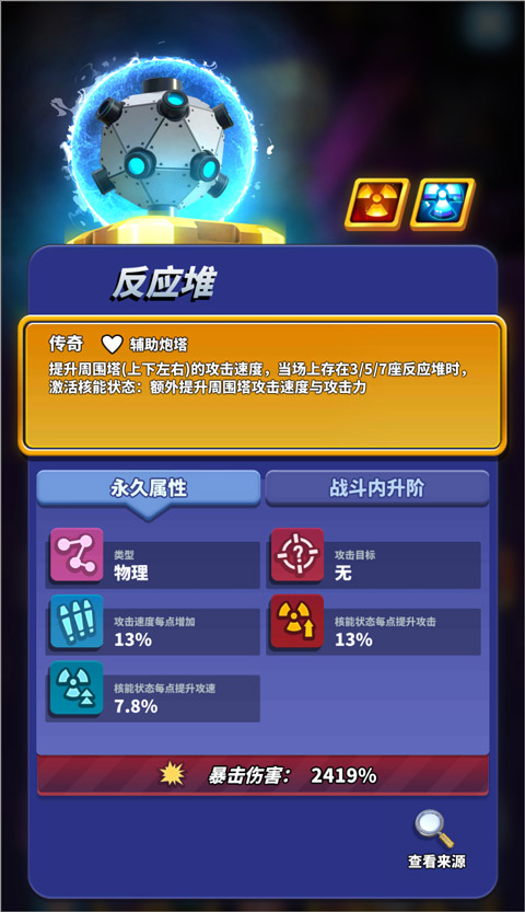 僵尸风暴最新版