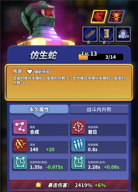 僵尸风暴最新版