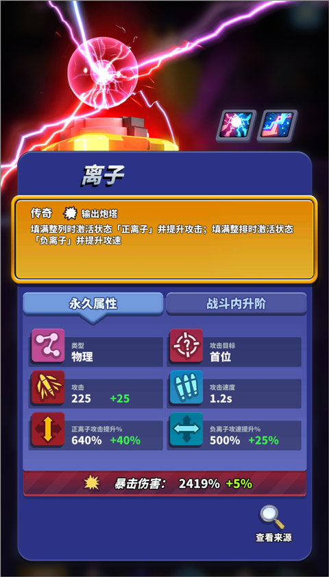僵尸风暴最新版