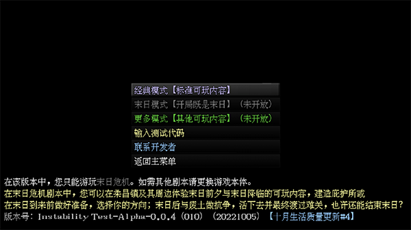 摆渡人生末日危机游戏