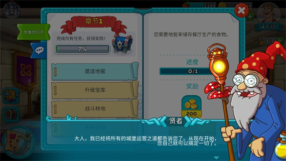 幻想王国手机版