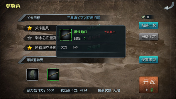 闪电突袭九游版