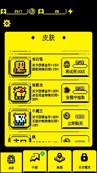 我要吃金豆原版