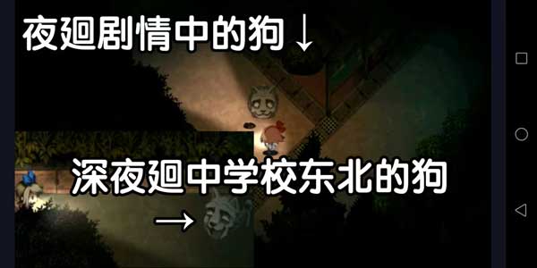 夜廻正版