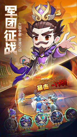 萌斗魏蜀吴九游版