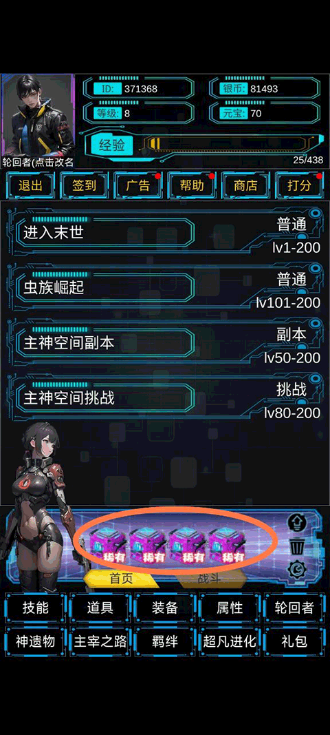 主神无限空间