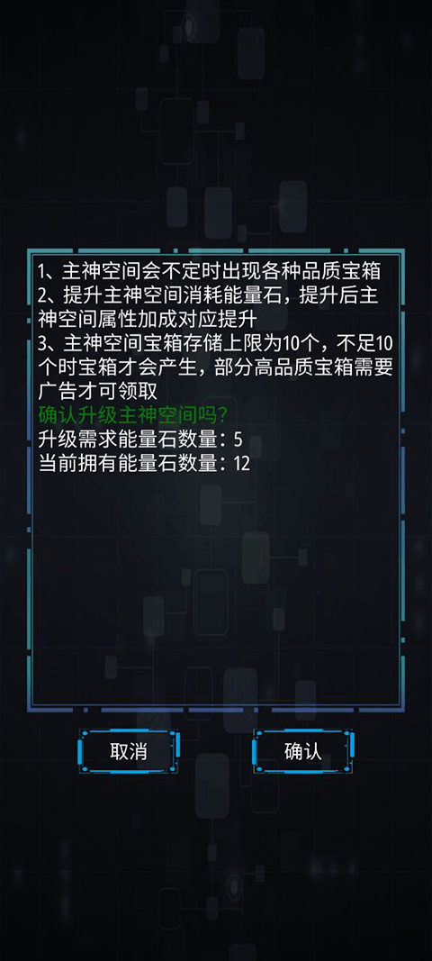 主神无限空间