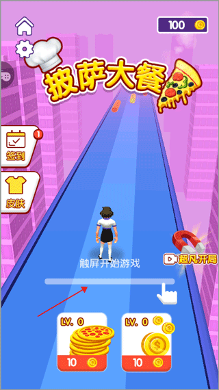 披萨大餐正版