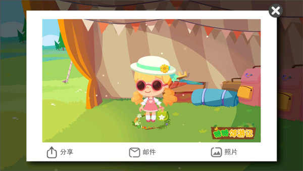 糖糖郊游记游戏