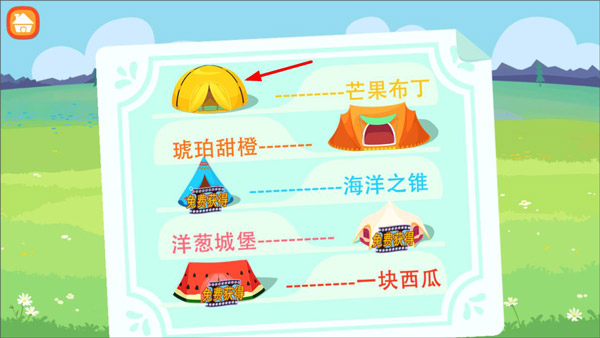 糖糖郊游记游戏